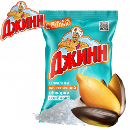 GENIE SALTED SUNFLOWER...
